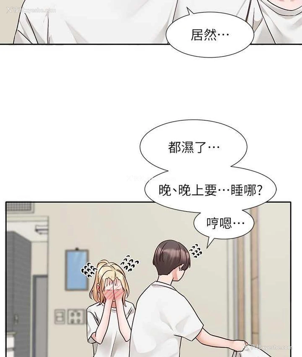117P - 社团学姐