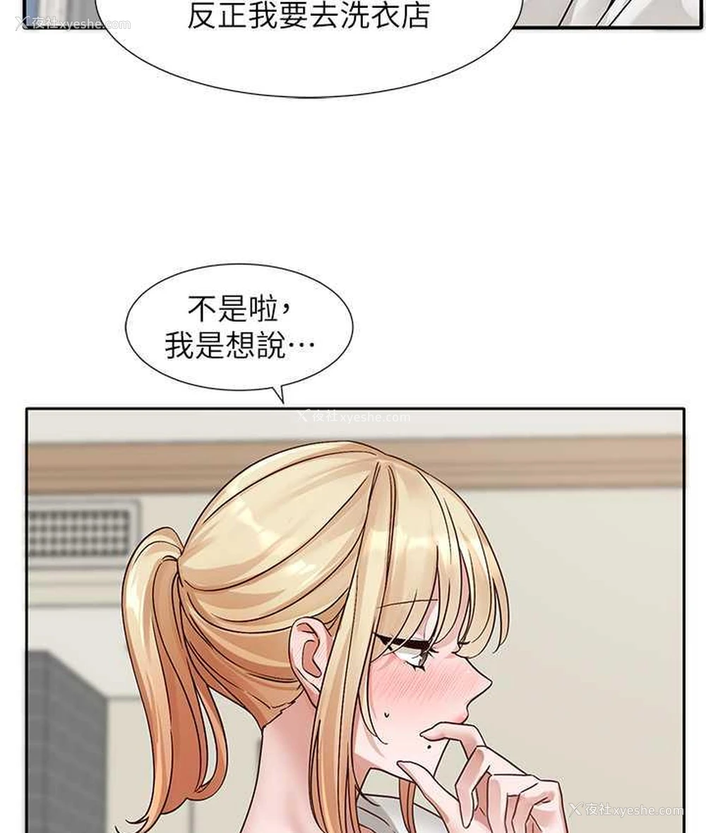 121P - 社团学姐