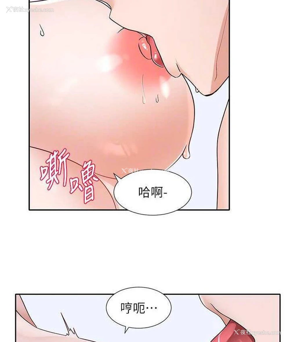 63P - 社团学姐