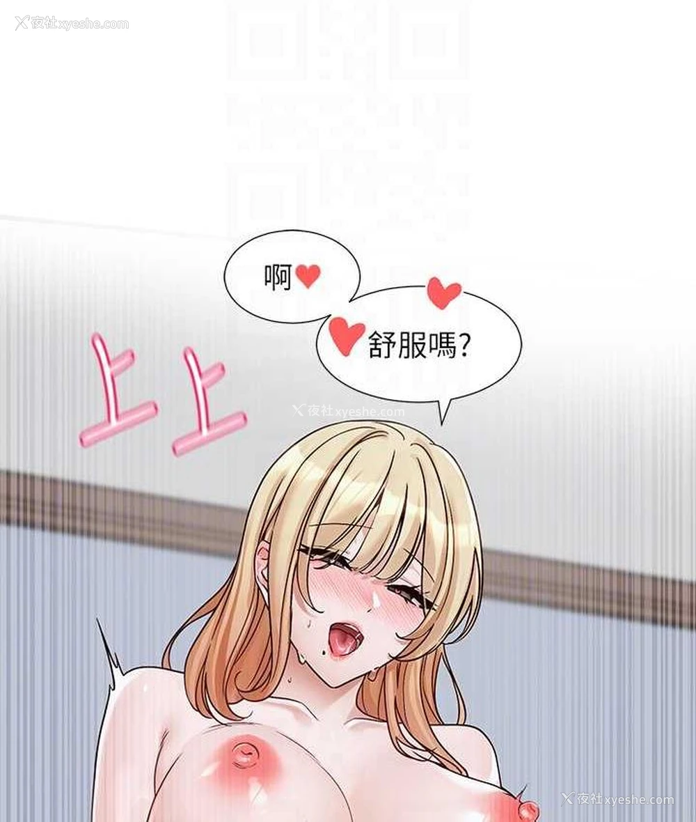 67P - 社团学姐