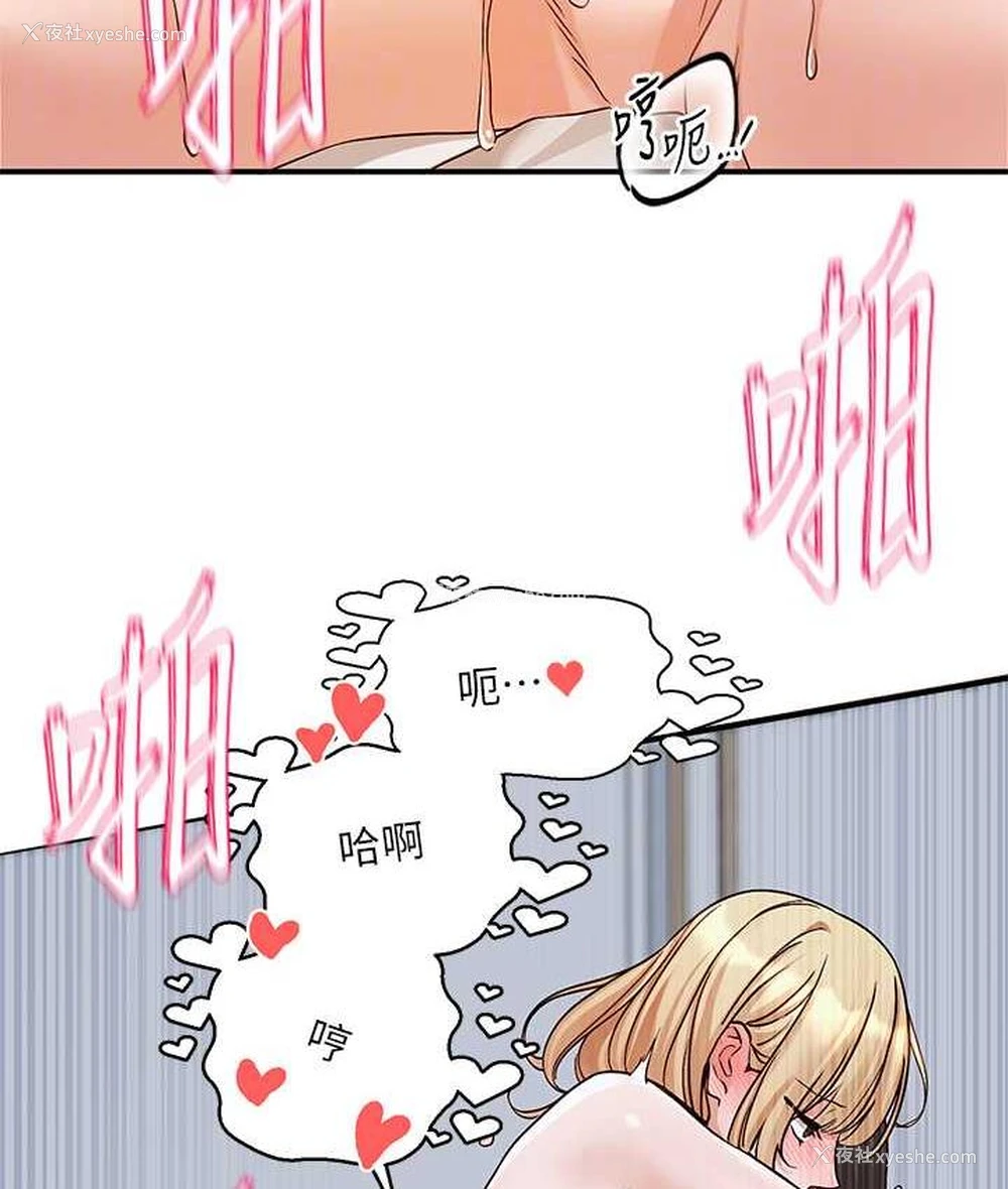 70P - 社团学姐