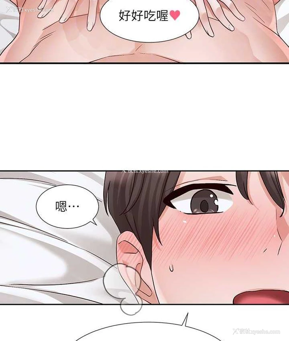 87P - 社团学姐