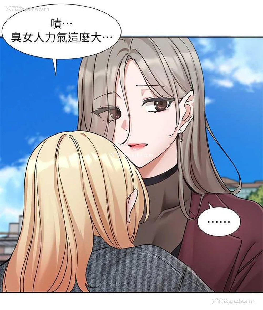 111P - 社团学姐