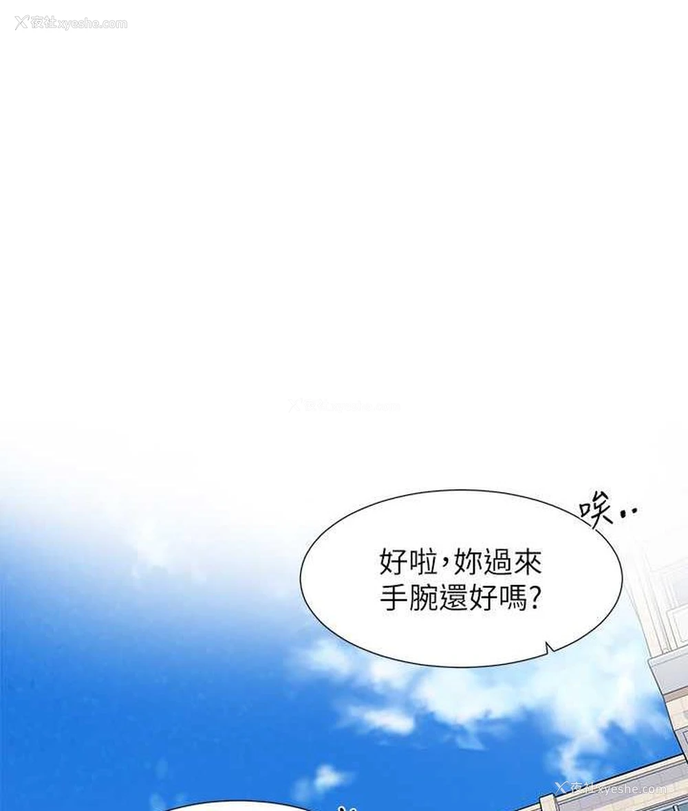 112P - 社团学姐