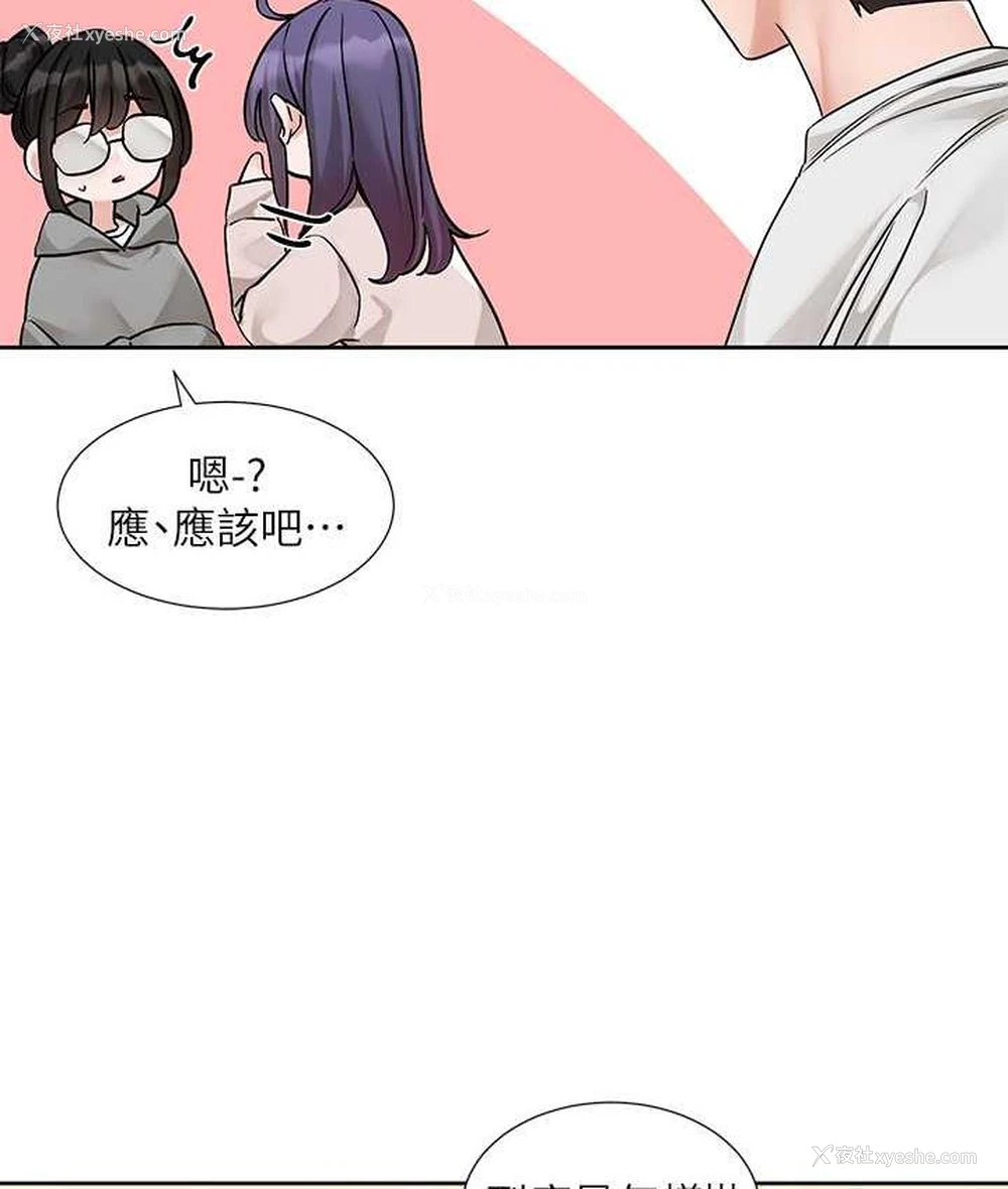 14P - 社团学姐