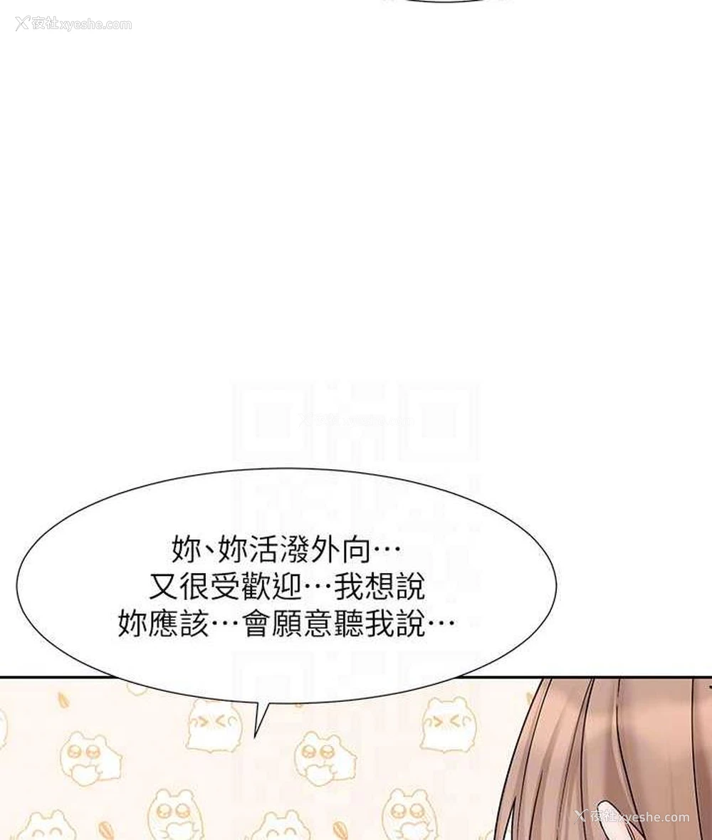 43P - 社团学姐