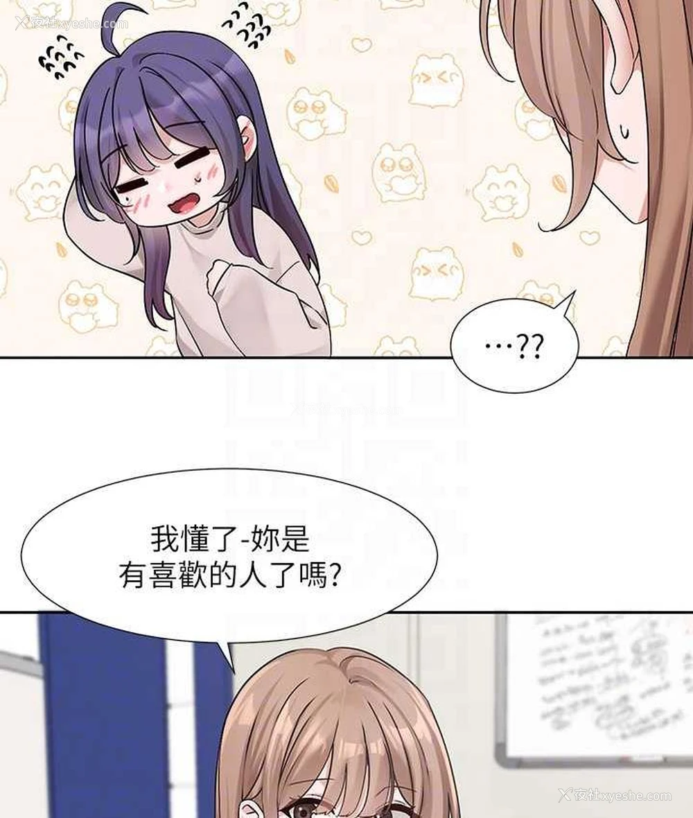 44P - 社团学姐