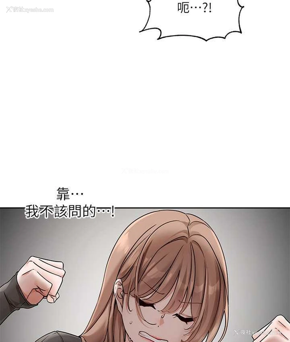 49P - 社团学姐