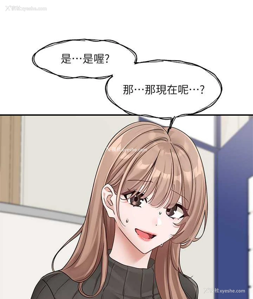 52P - 社团学姐