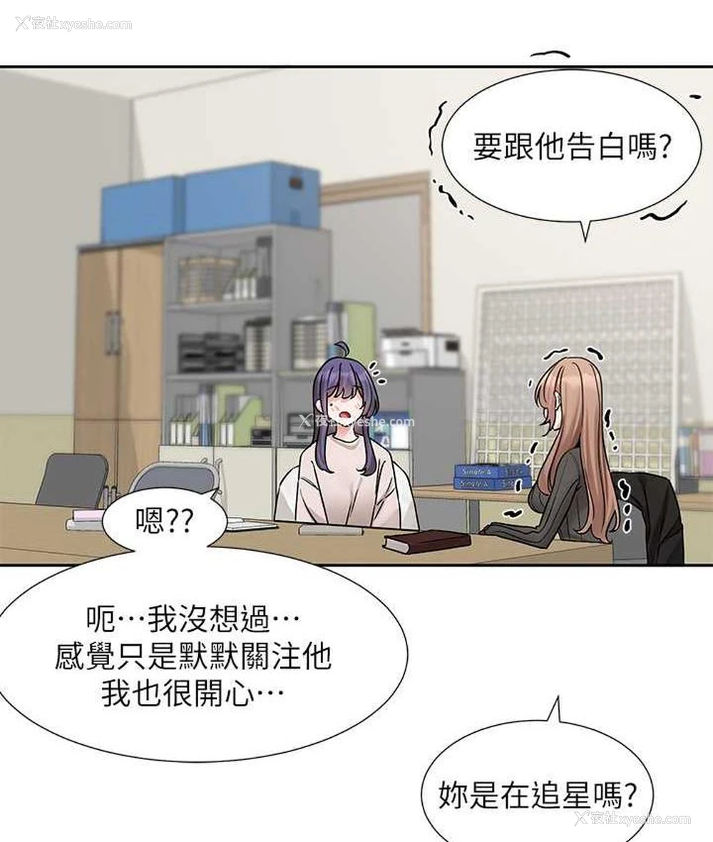 54P - 社团学姐