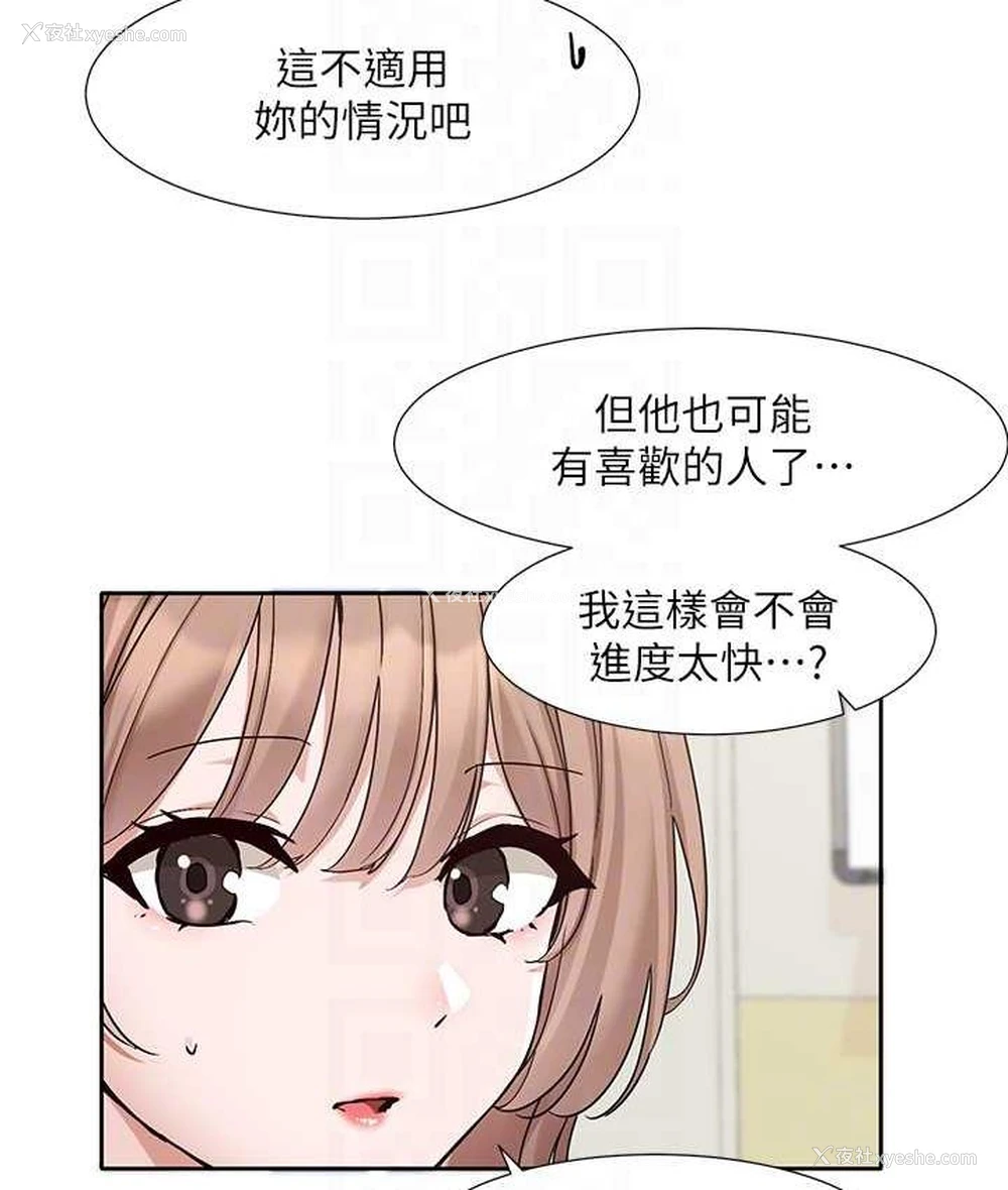 56P - 社团学姐