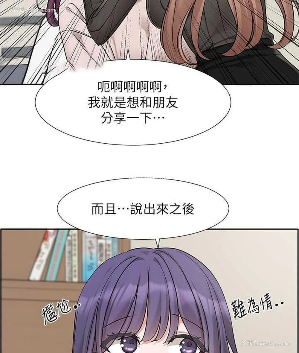 60P - 社团学姐