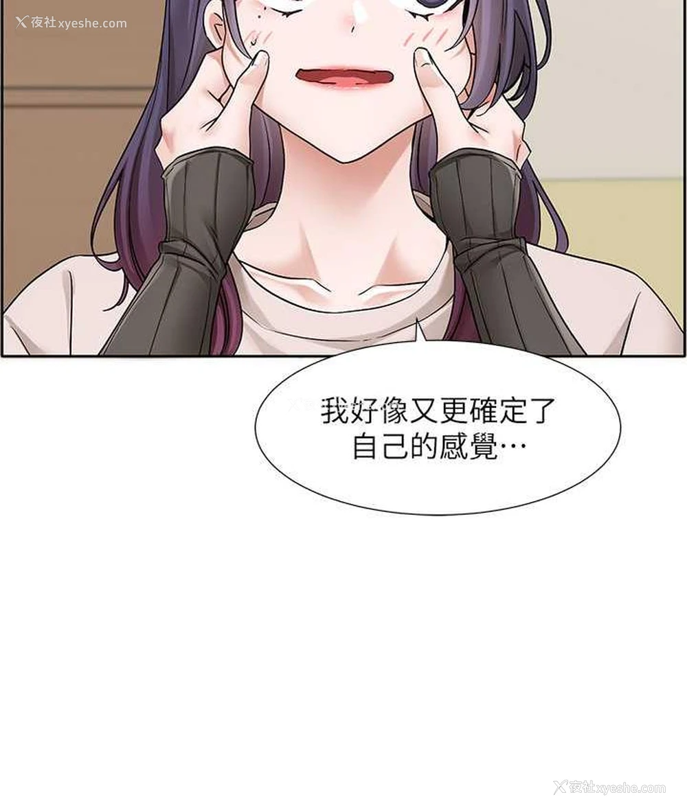 61P - 社团学姐