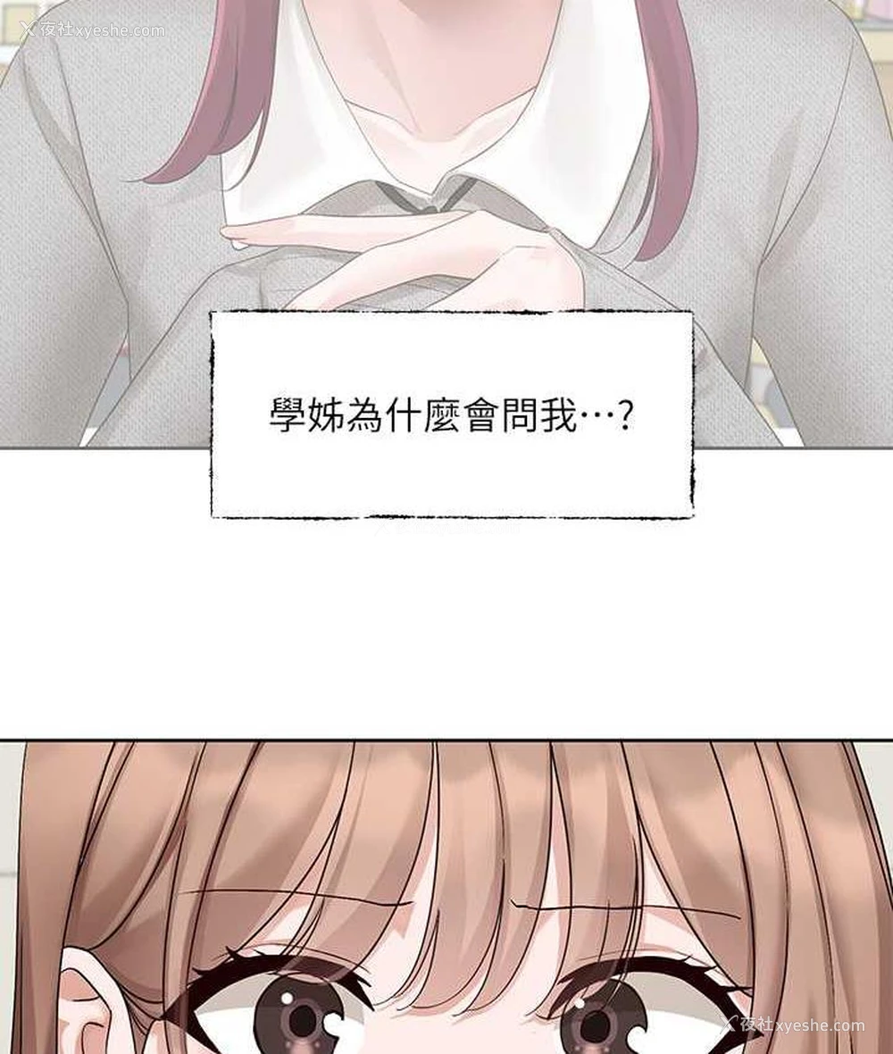 64P - 社团学姐