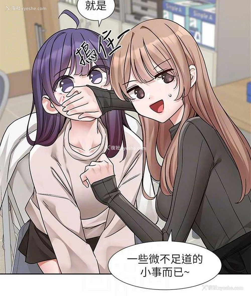 70P - 社团学姐