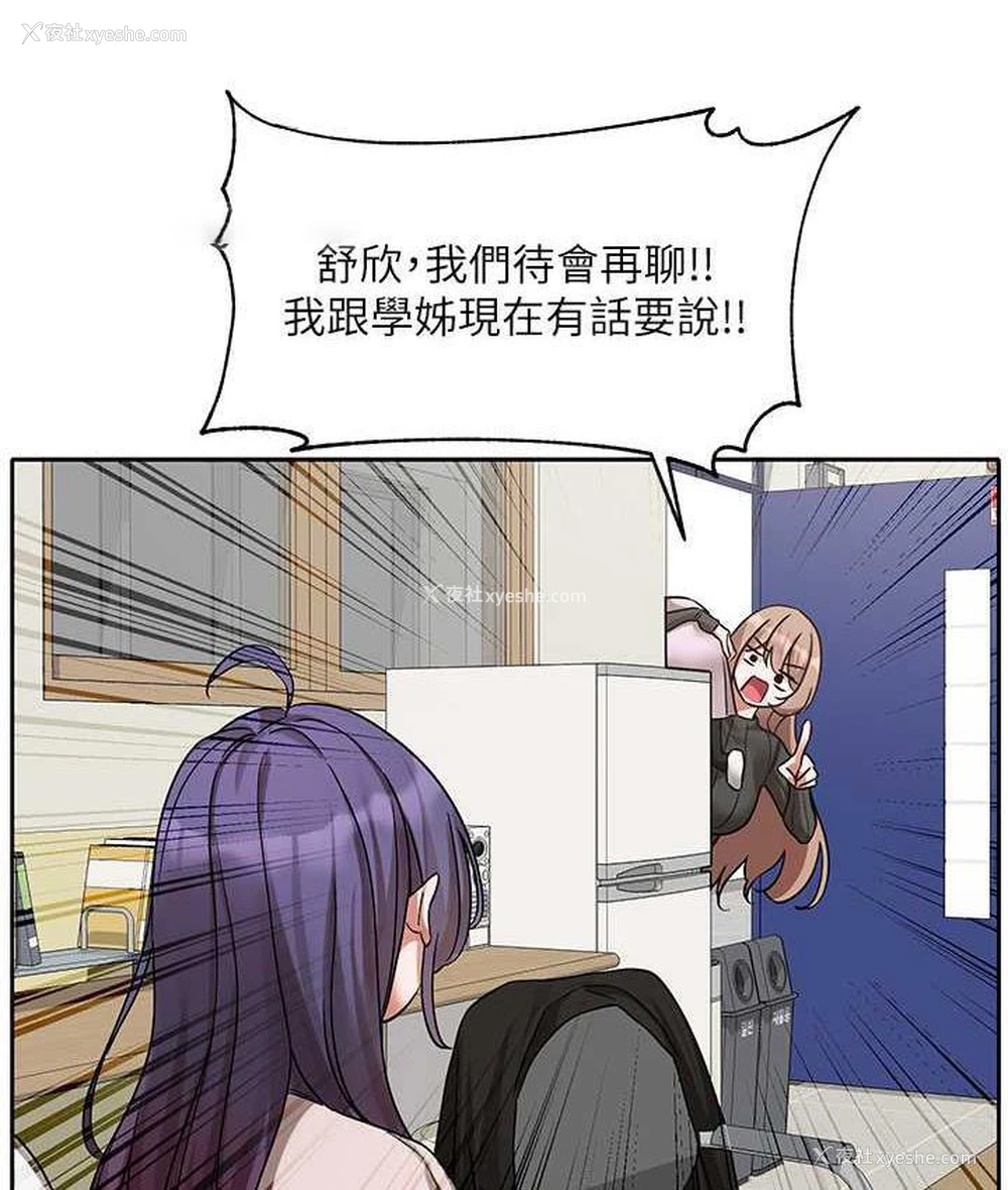80P - 社团学姐