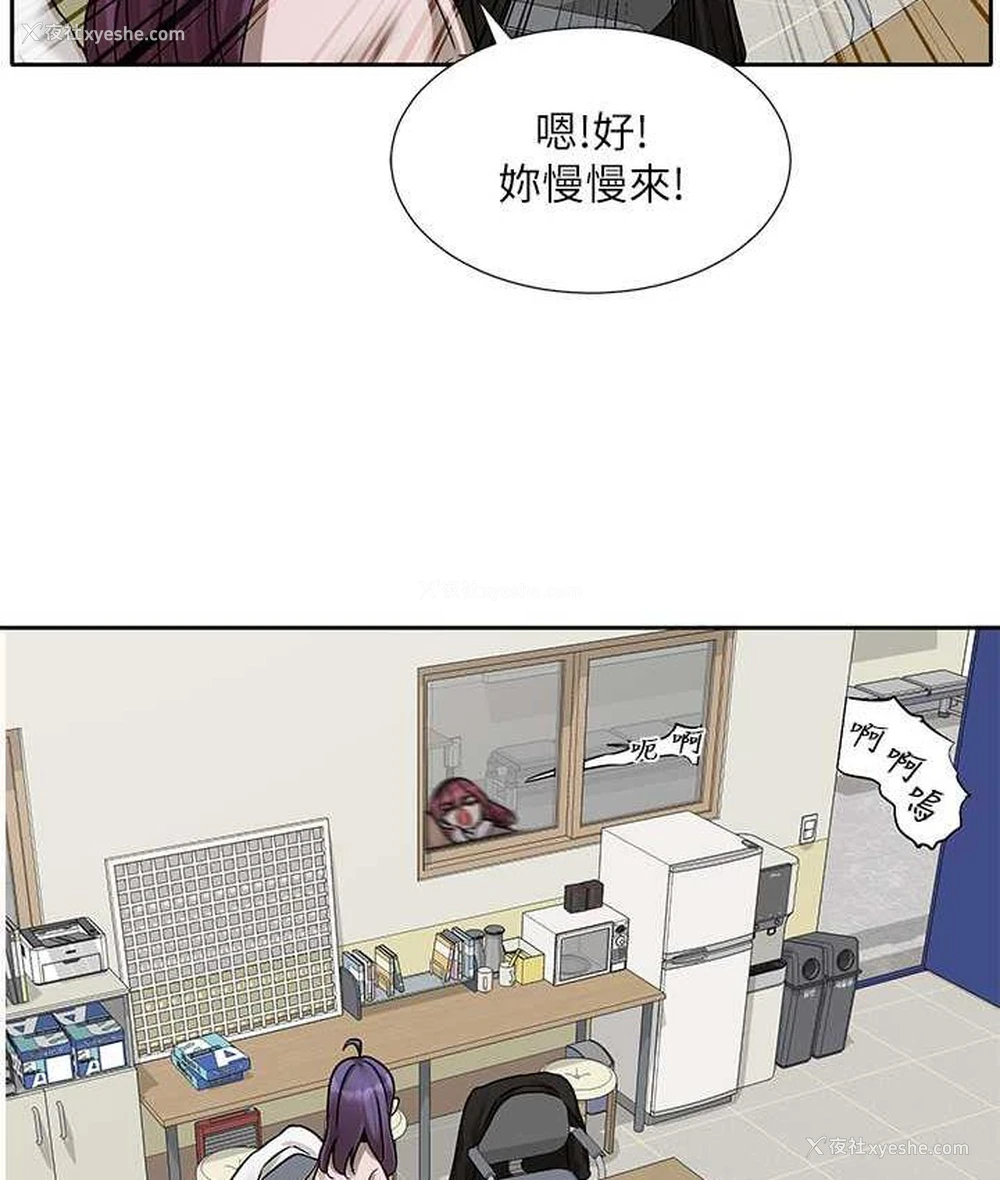 81P - 社团学姐