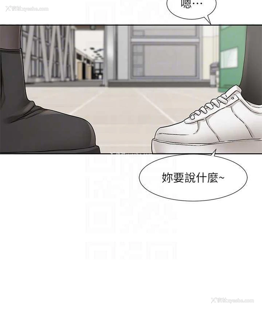 85P - 社团学姐