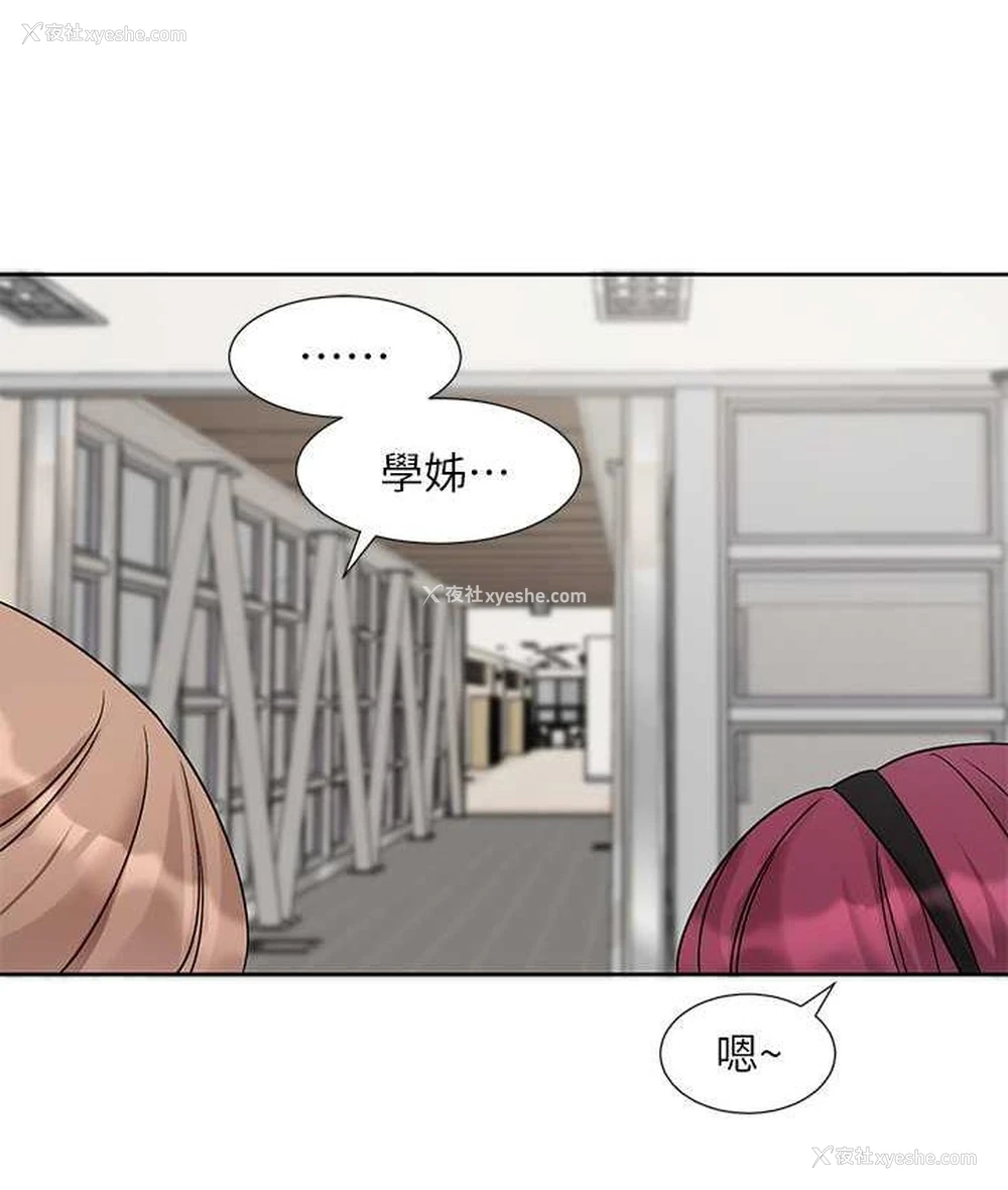 86P - 社团学姐