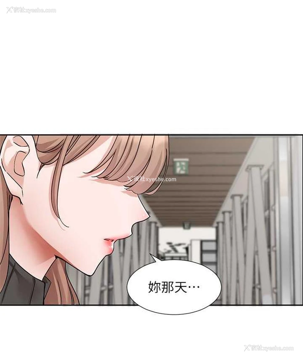 87P - 社团学姐