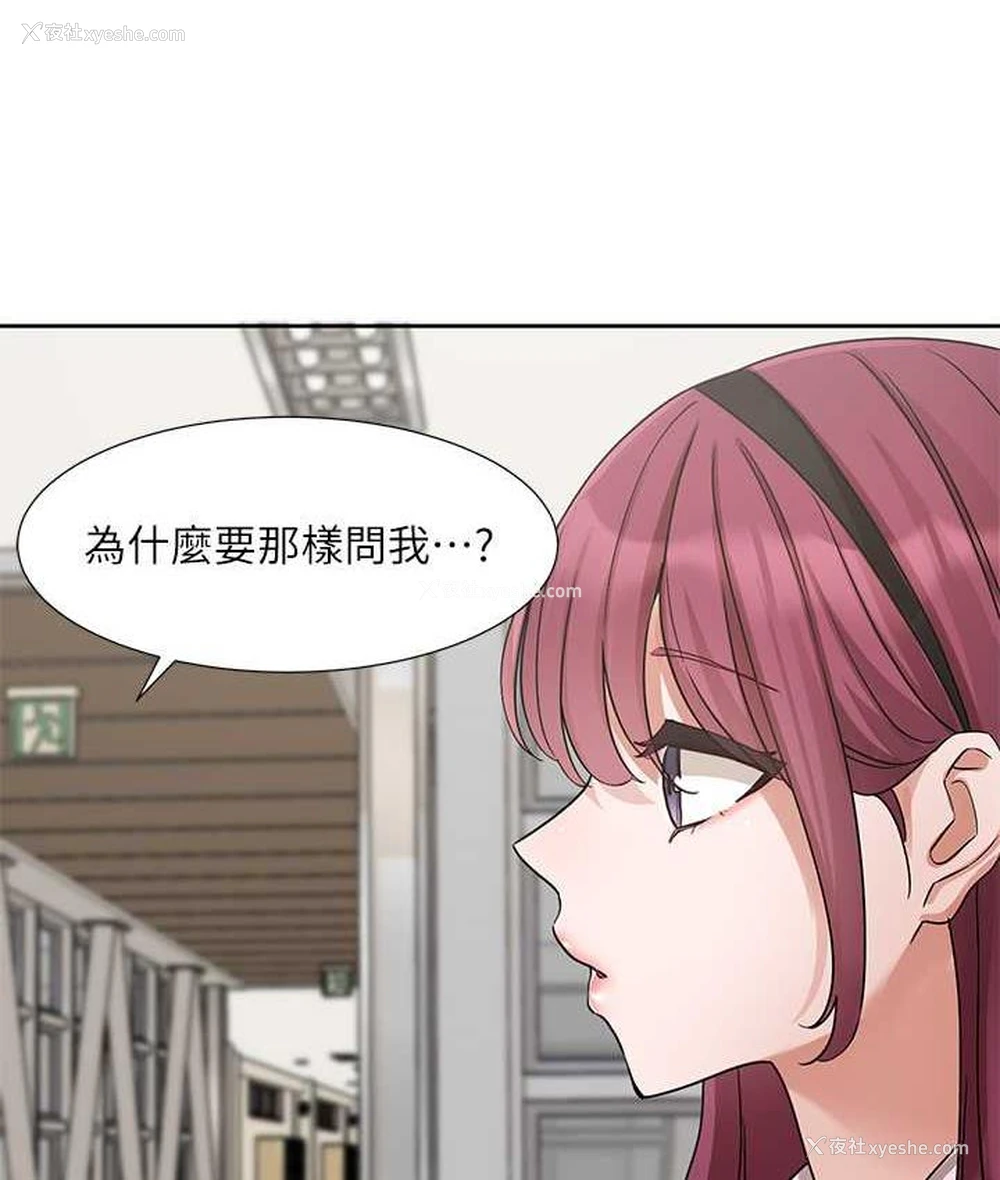 88P - 社团学姐