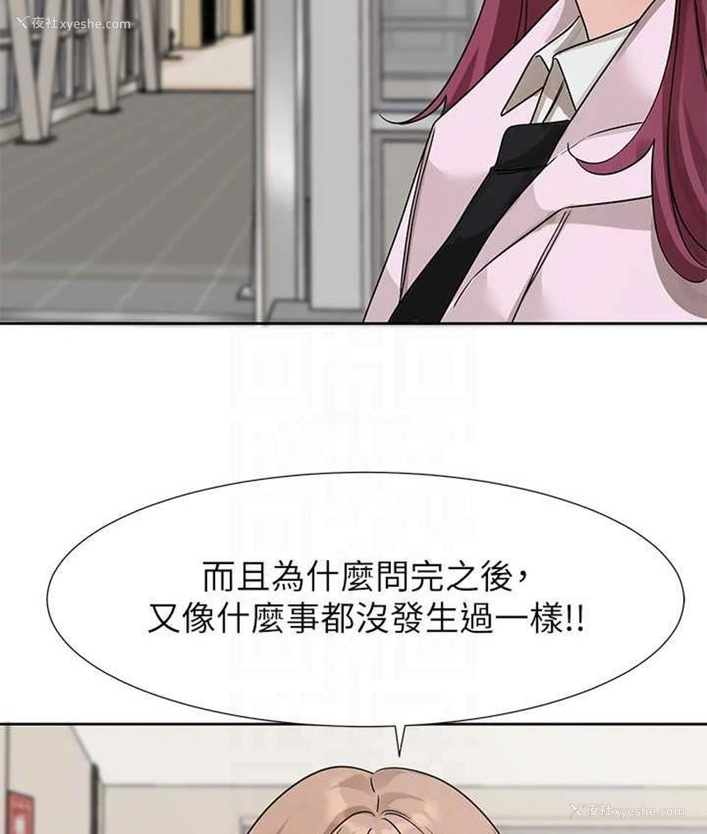 89P - 社团学姐