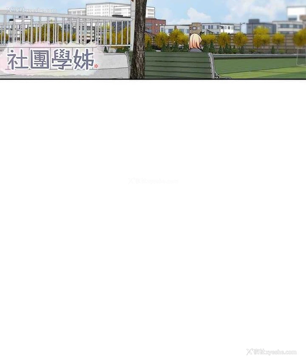 92P - 社团学姐