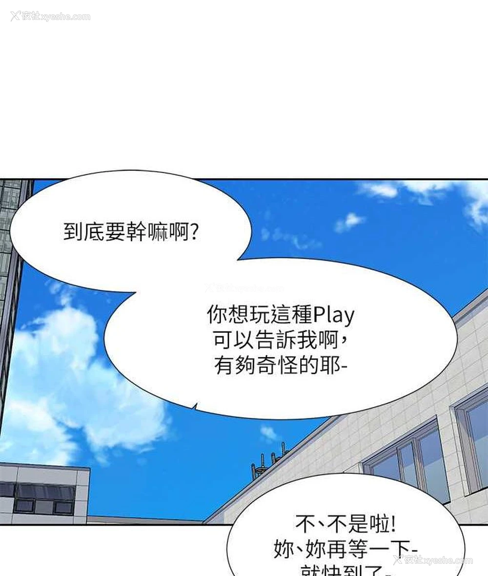 93P - 社团学姐