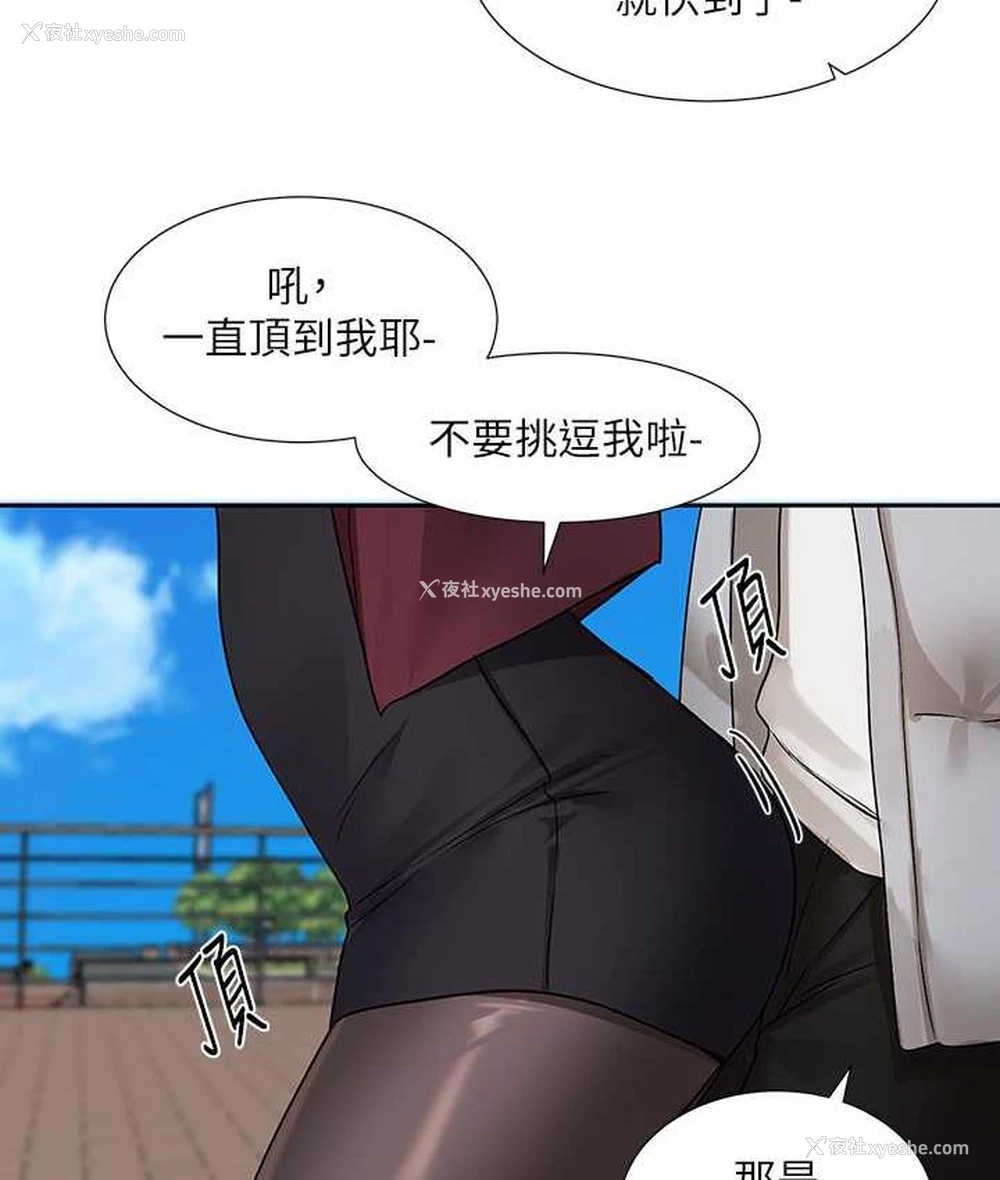 94P - 社团学姐