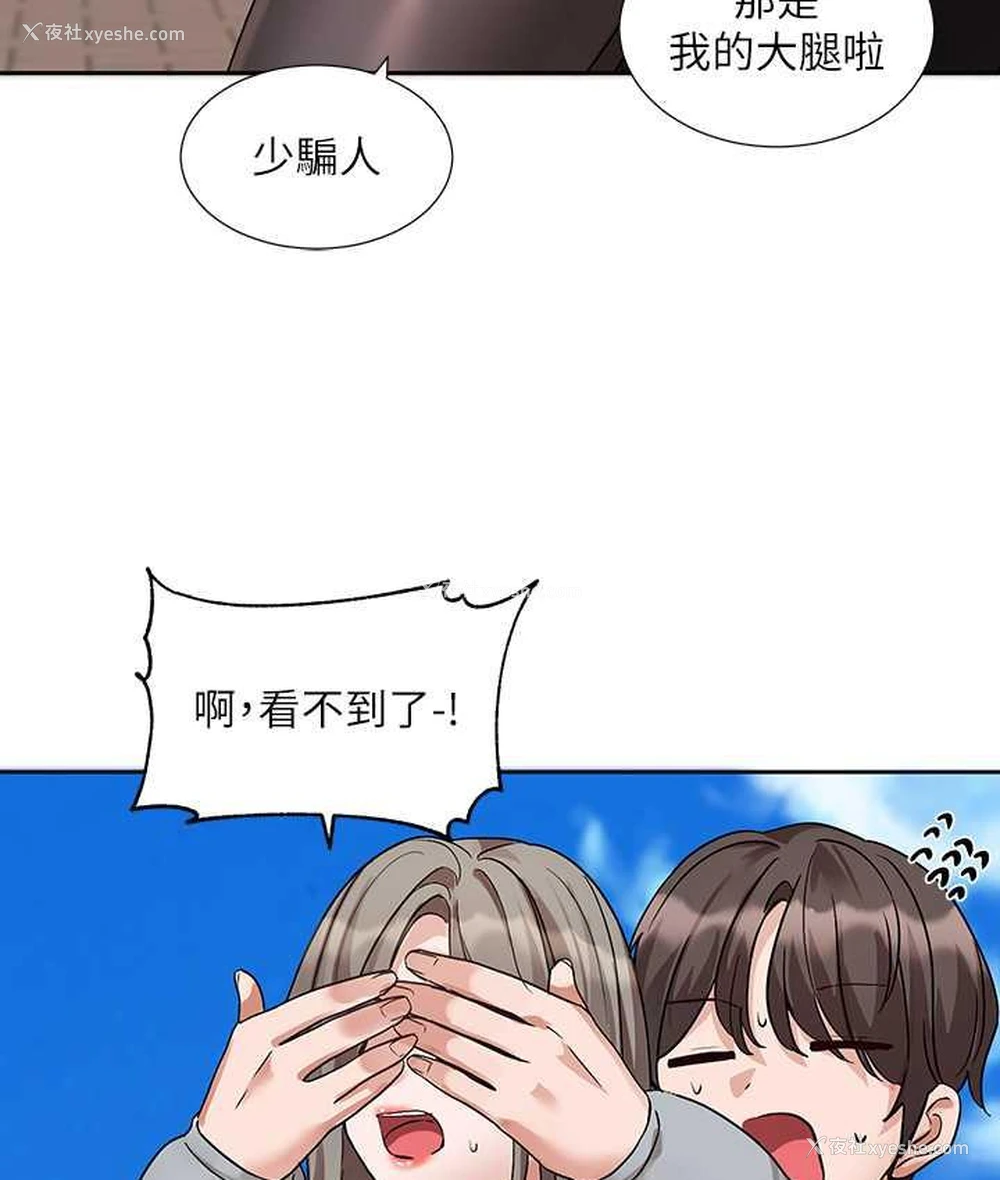 95P - 社团学姐