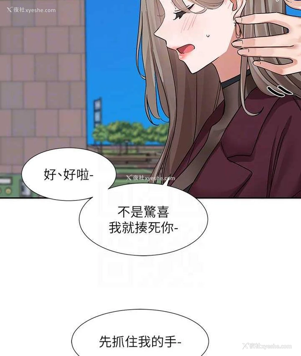 98P - 社团学姐