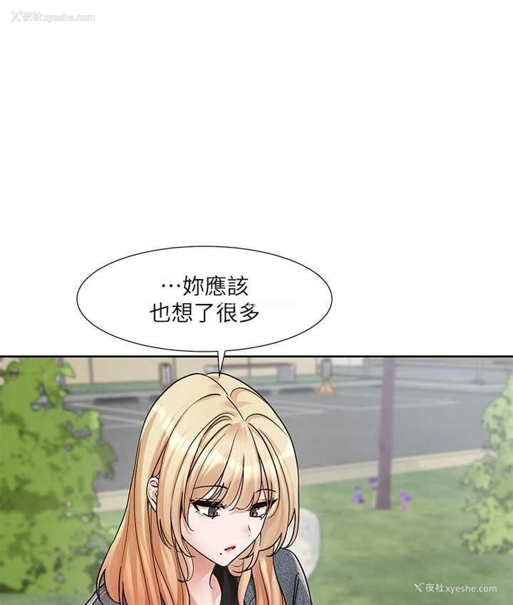 10P - 社团学姐