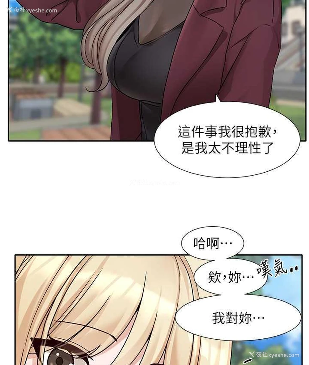 14P - 社团学姐