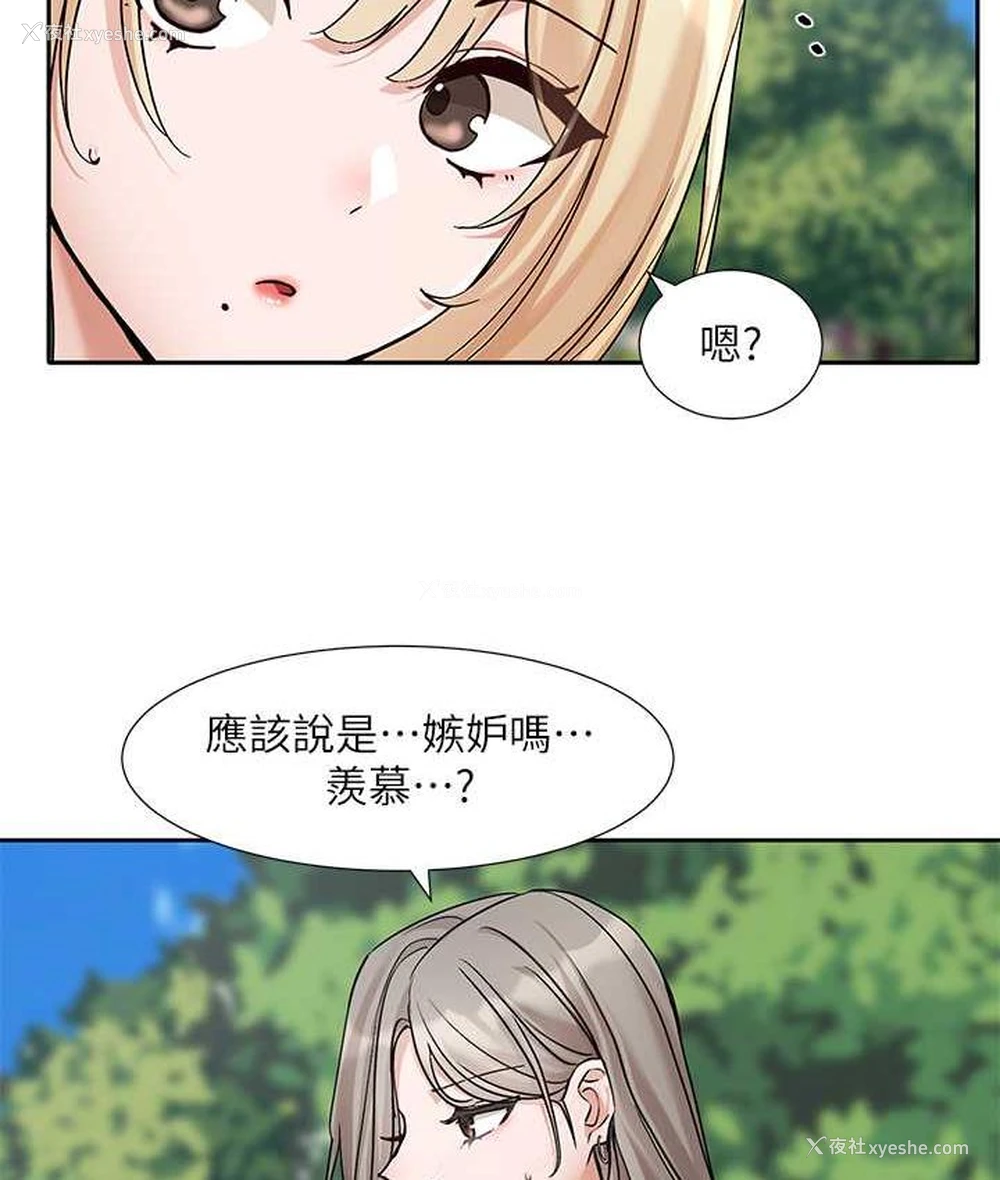15P - 社团学姐