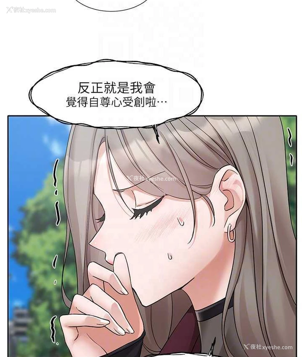 18P - 社团学姐