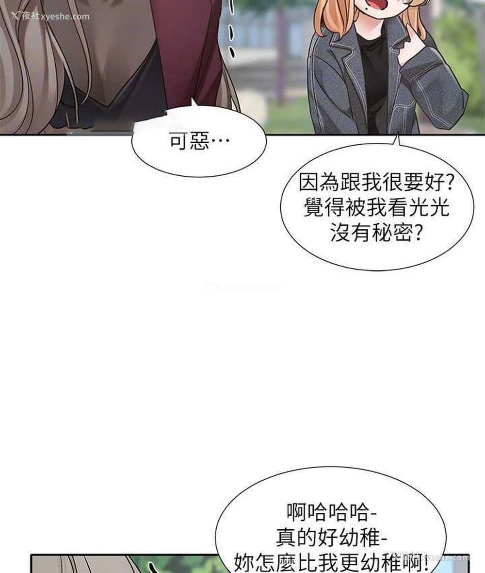 20P - 社团学姐
