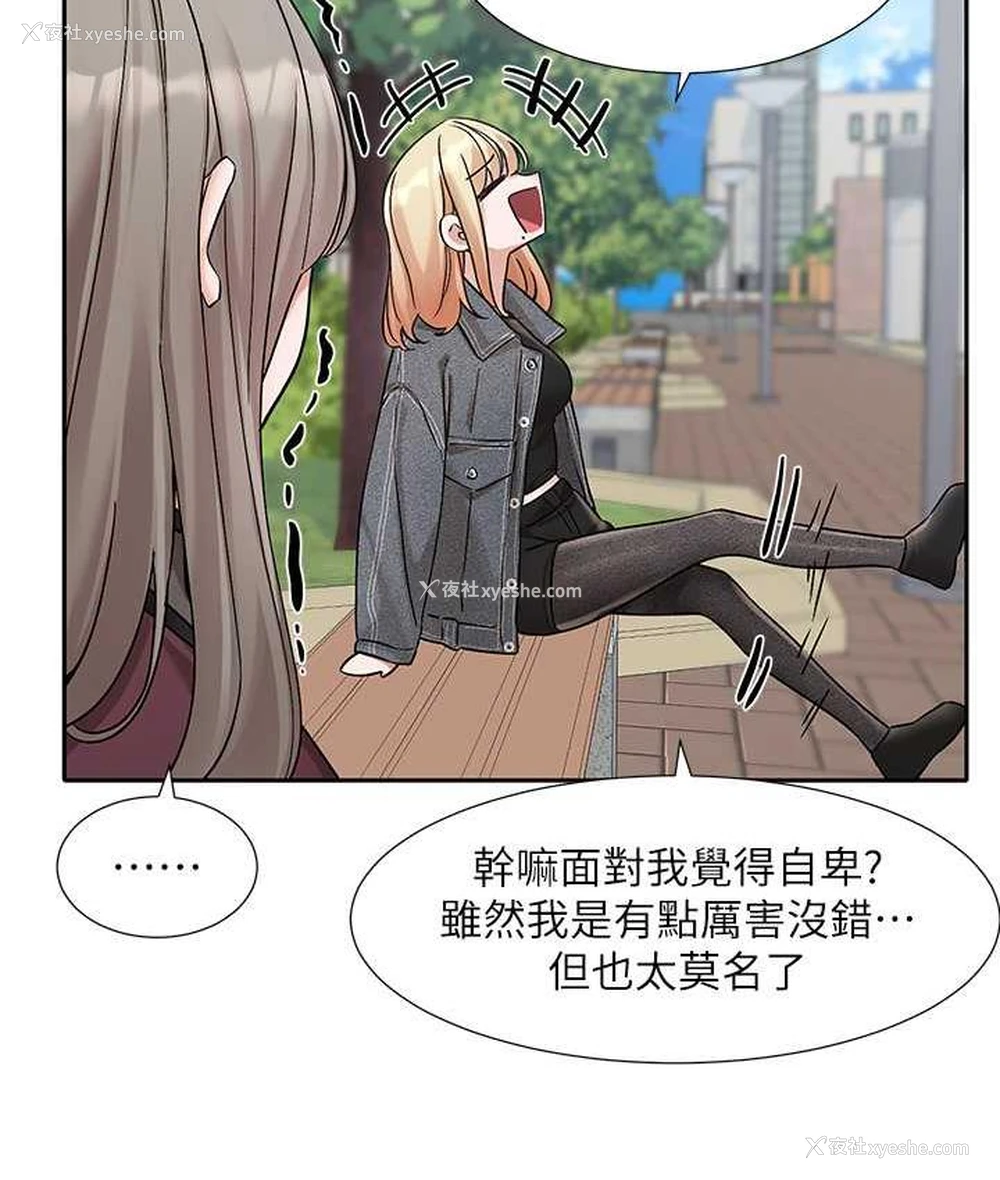 21P - 社团学姐