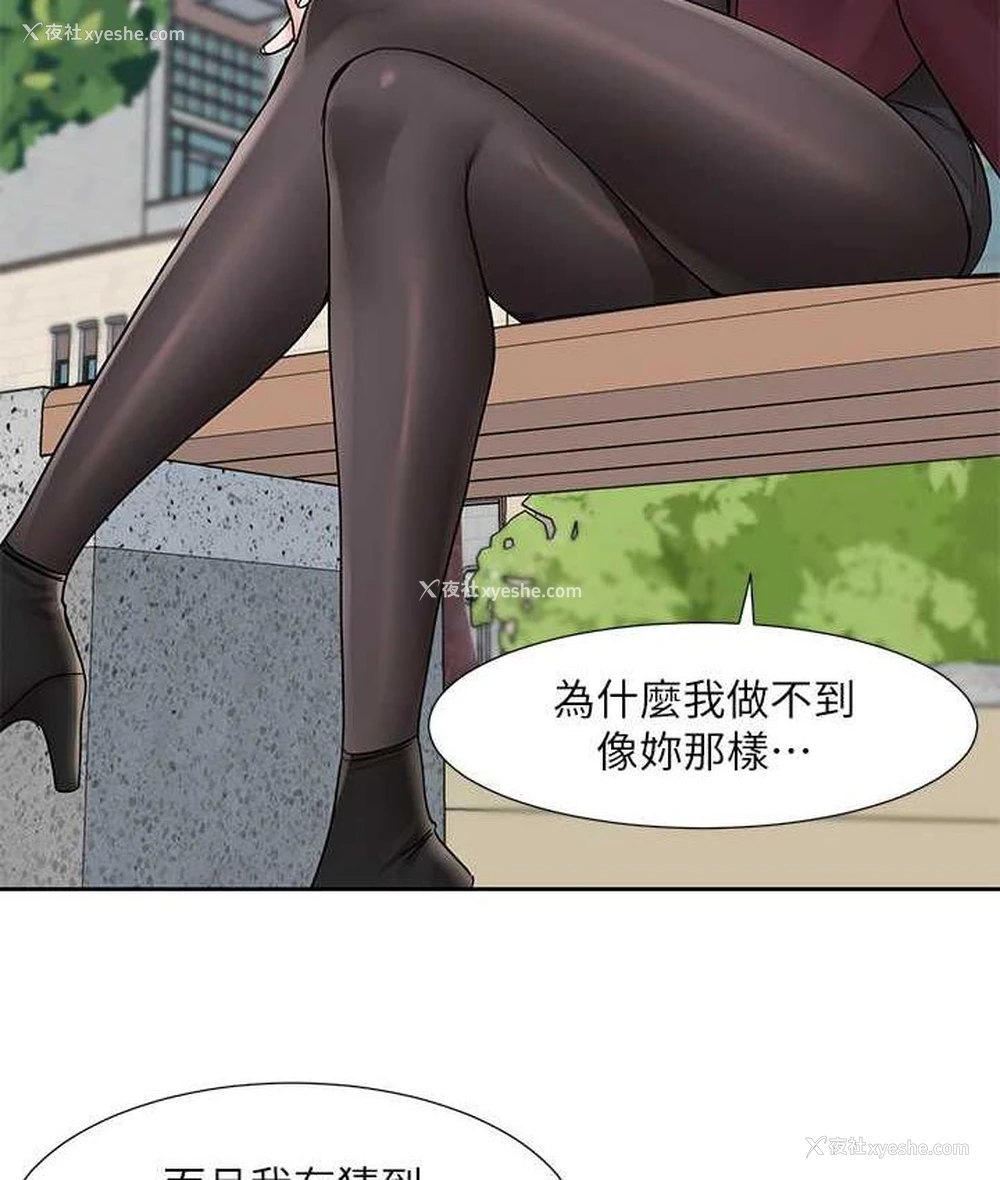 23P - 社团学姐