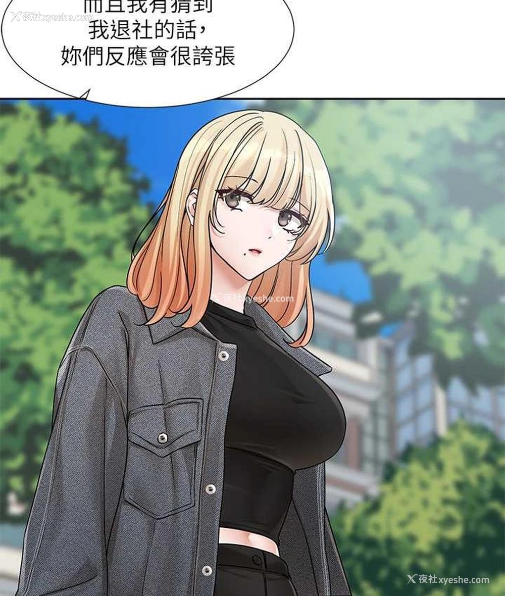24P - 社团学姐