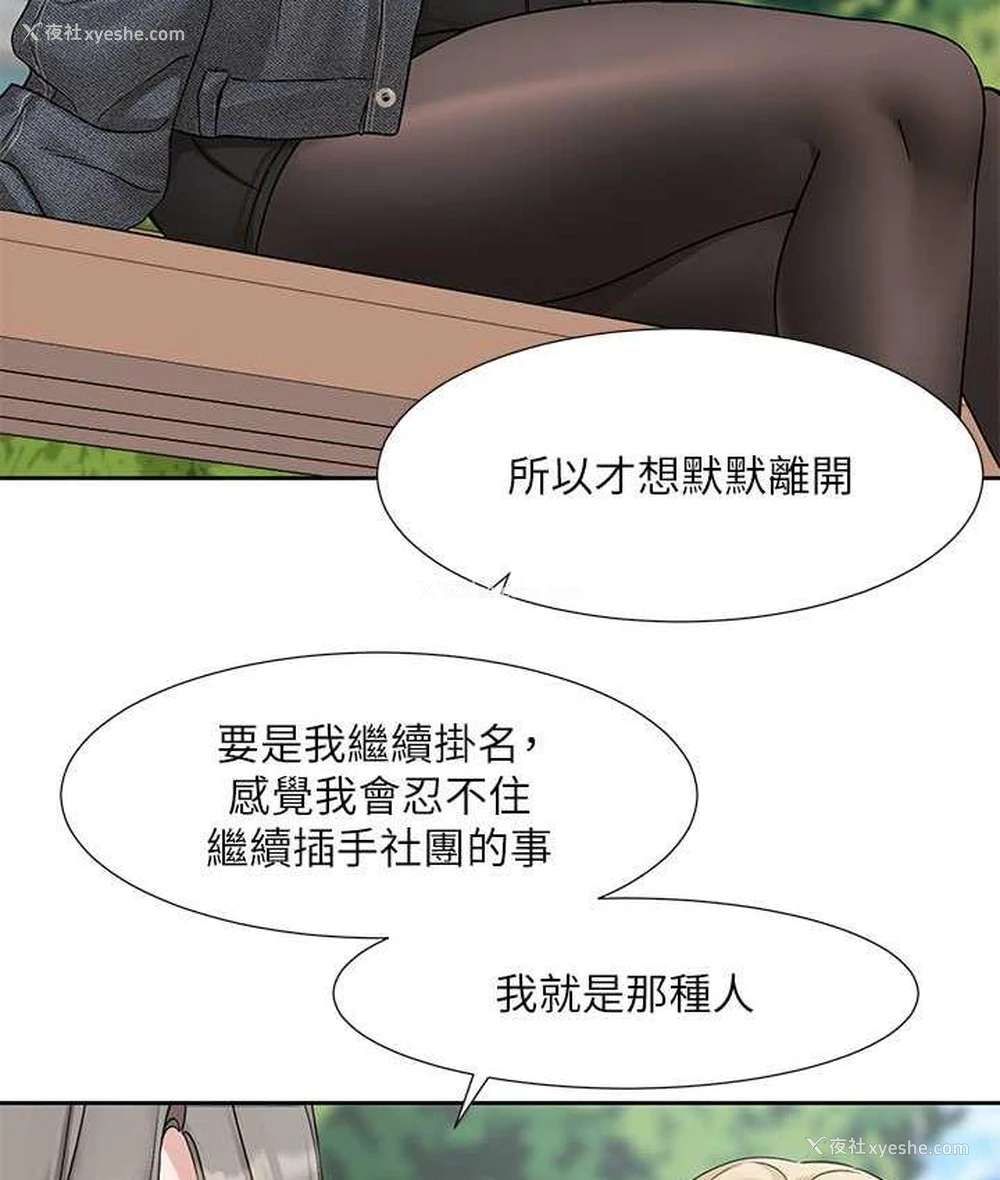 25P - 社团学姐