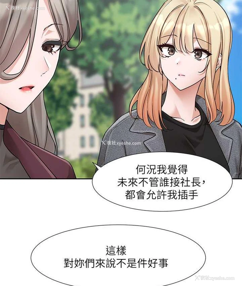 26P - 社团学姐
