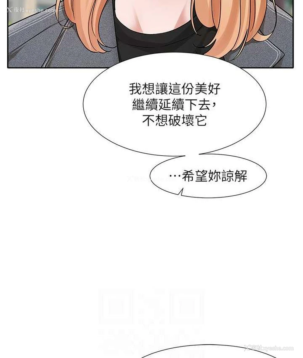 30P - 社团学姐