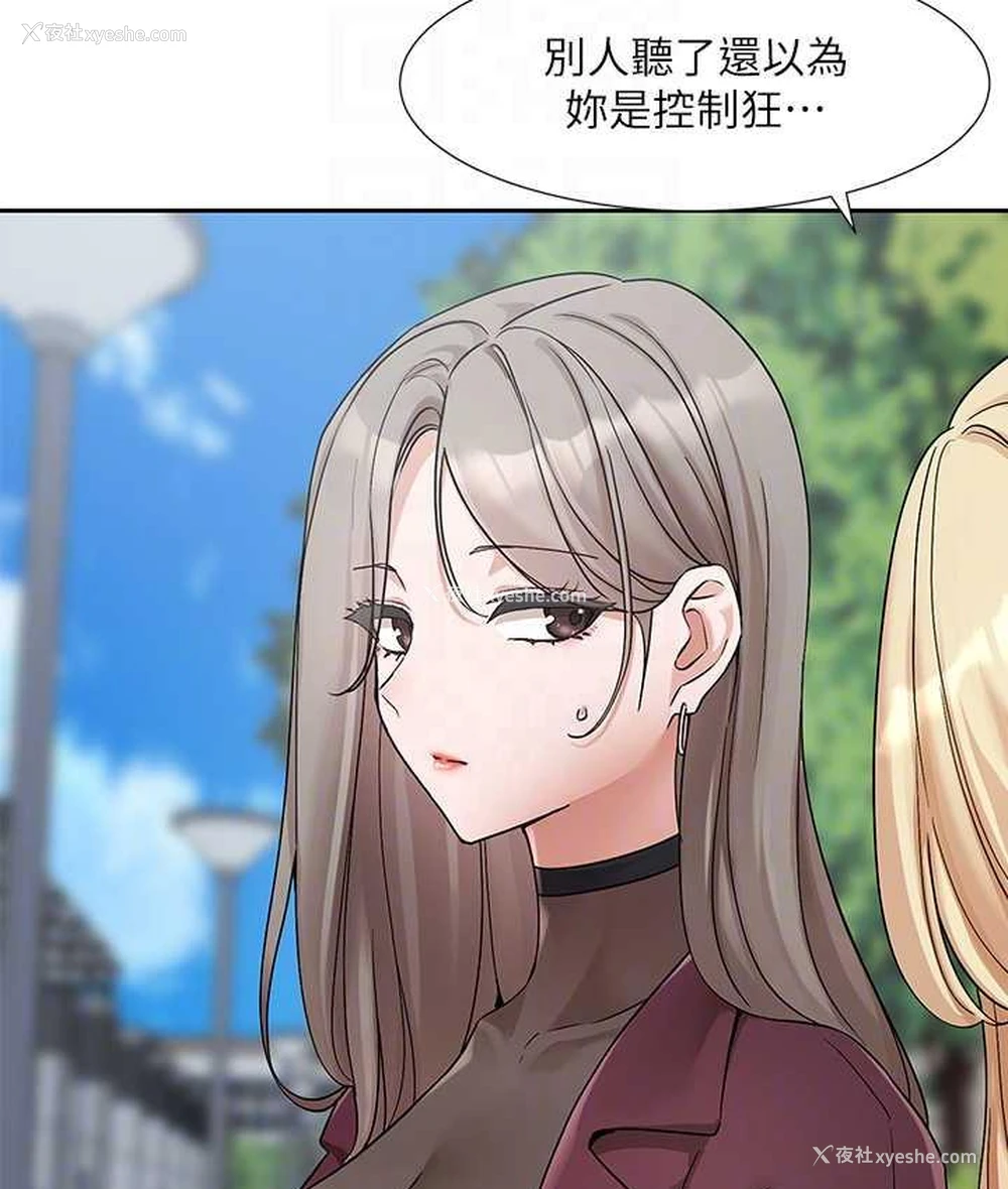 31P - 社团学姐
