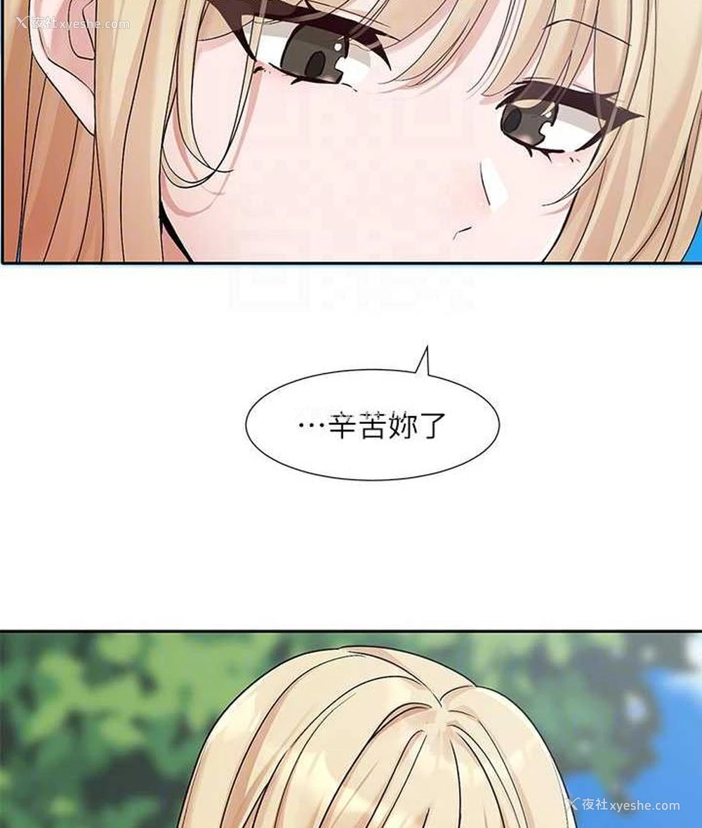 33P - 社团学姐