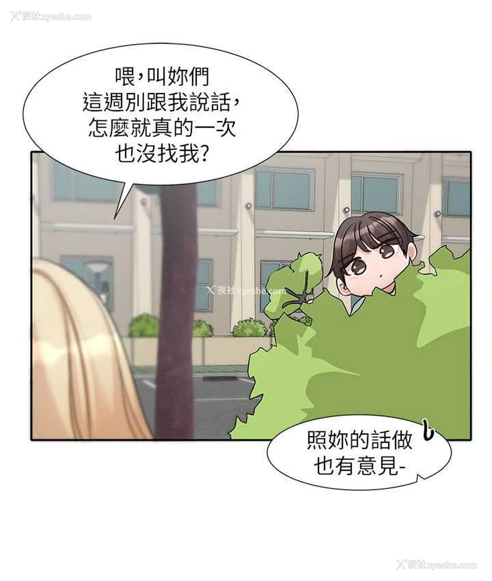 3P - 社团学姐