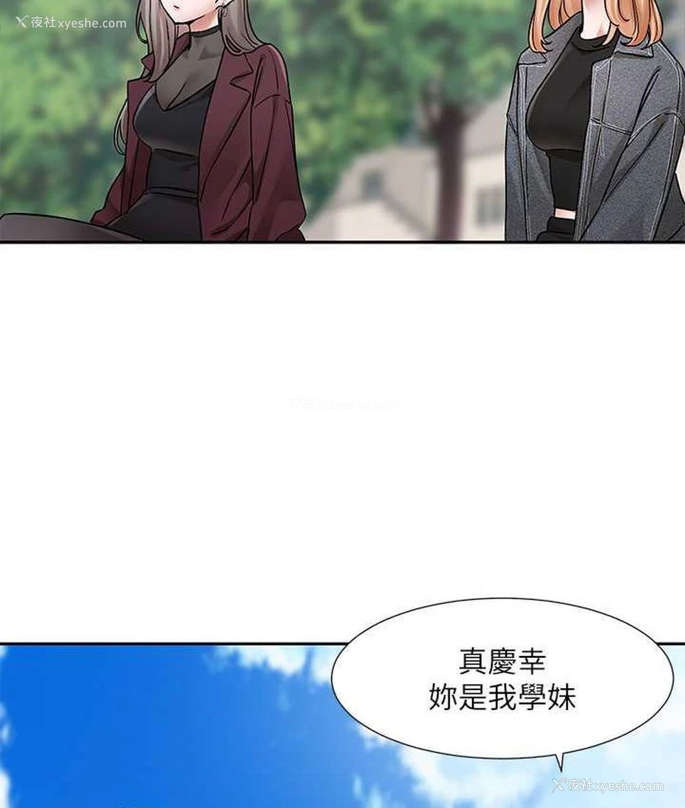 39P - 社团学姐