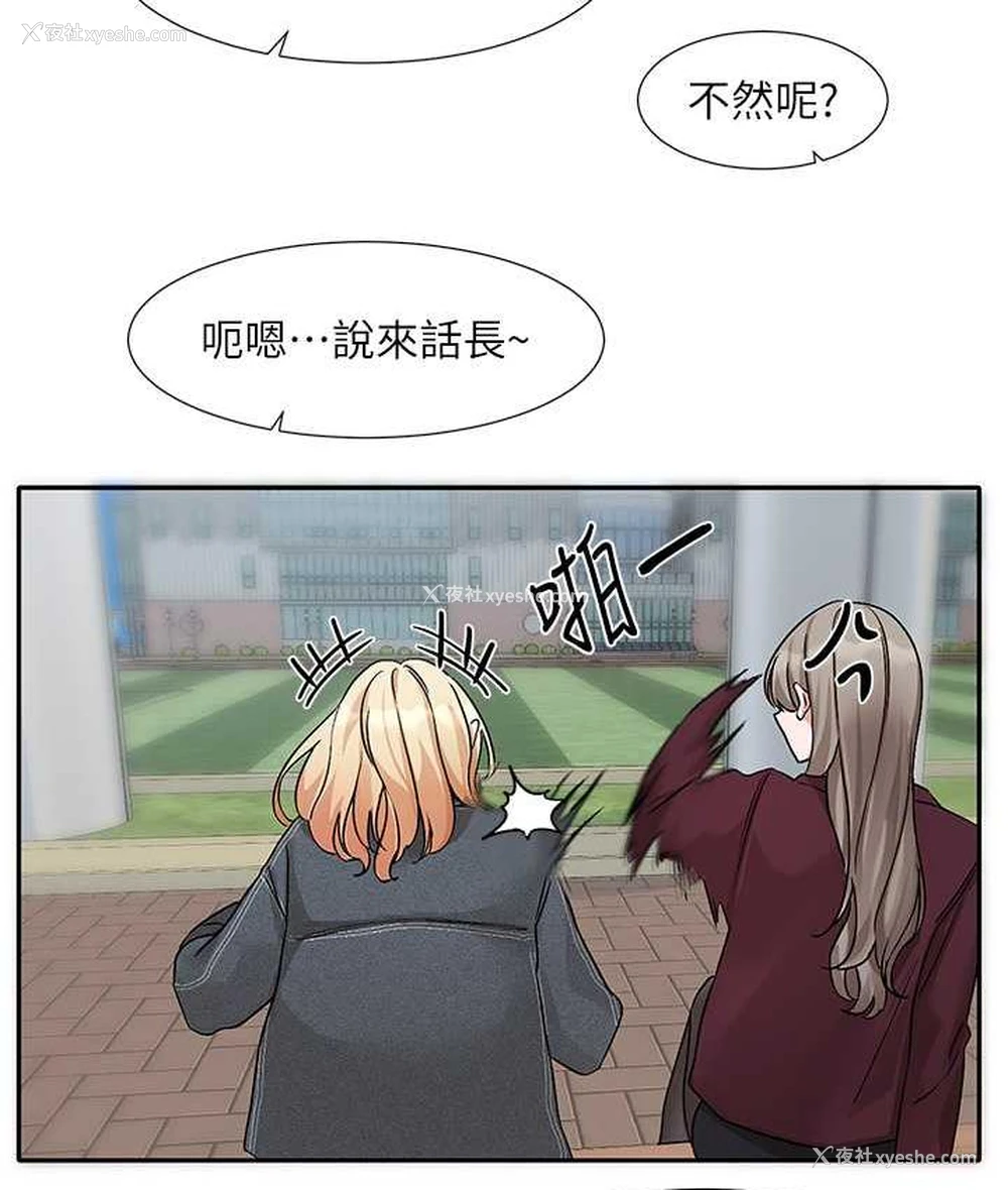 48P - 社团学姐