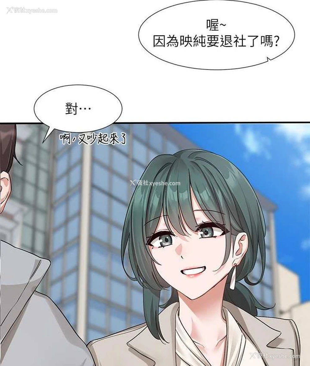 49P - 社团学姐