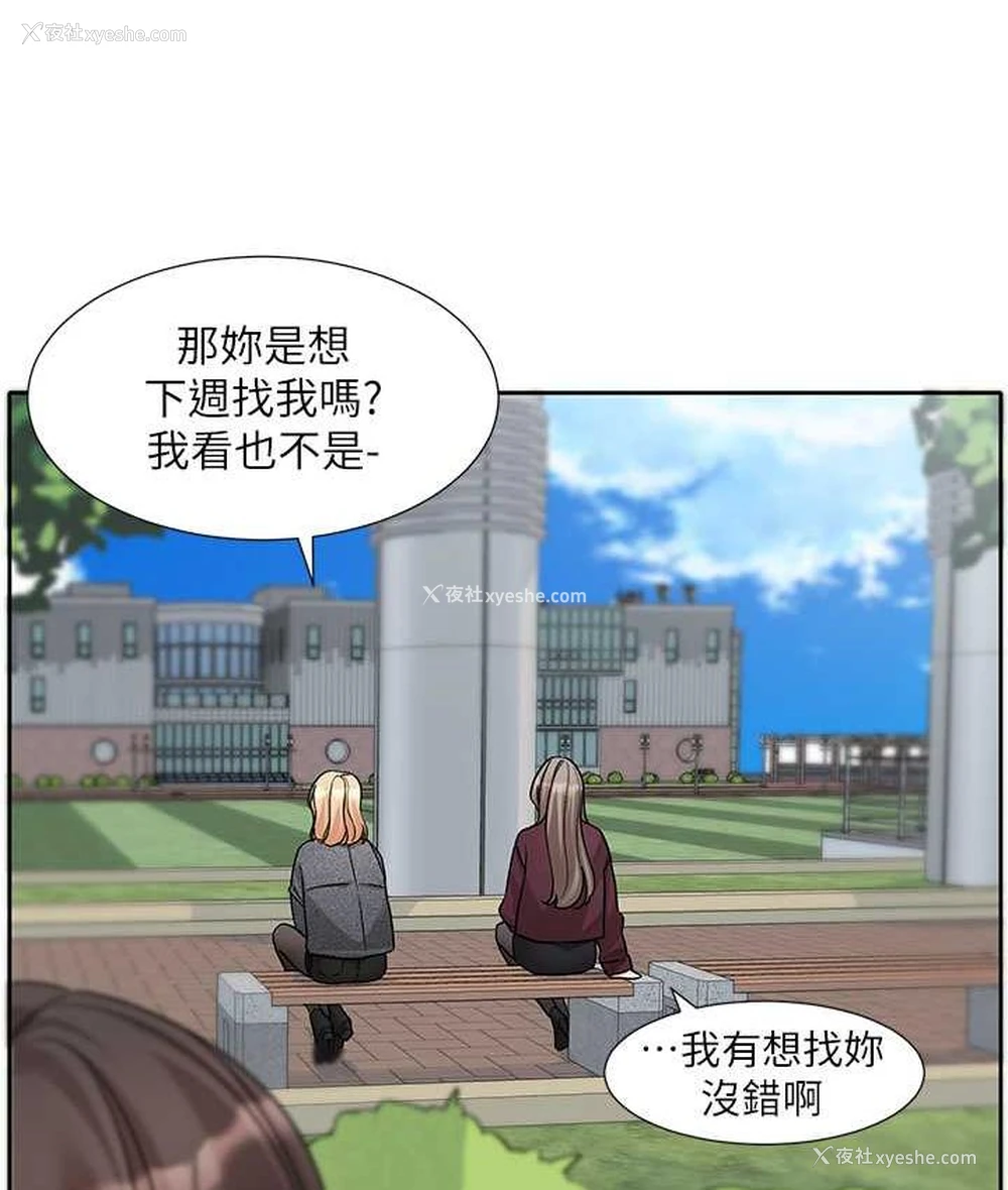 4P - 社团学姐