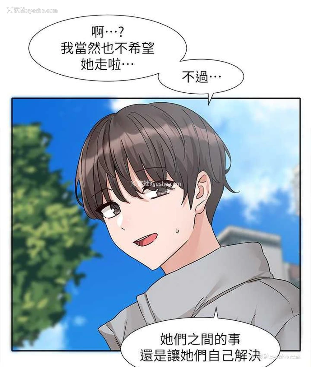 52P - 社团学姐
